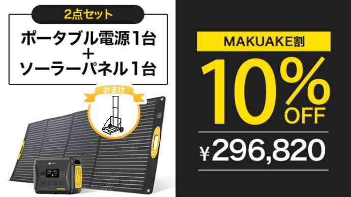 超大容量2200Whポータブル電源!急速充電・バッテリー寿命◎、頼もしい